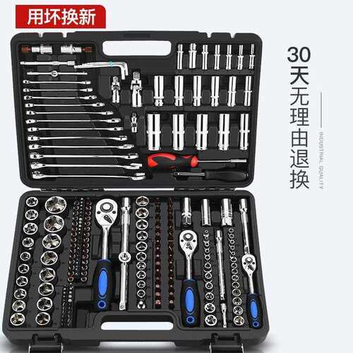 德国进口汽修工具箱套装多功能套筒扳手套装组合套管棘轮板手凌之