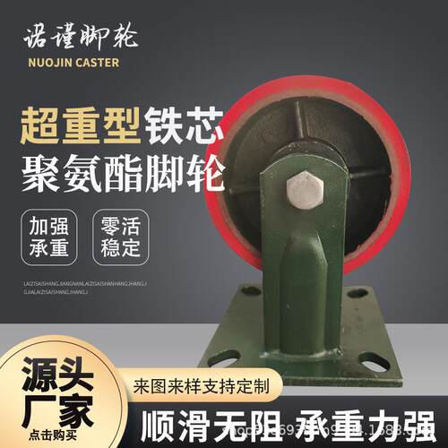 超重型铁芯聚氨酯万向轮6寸8寸10寸12寸PU工业高承铁轮子工业脚轮