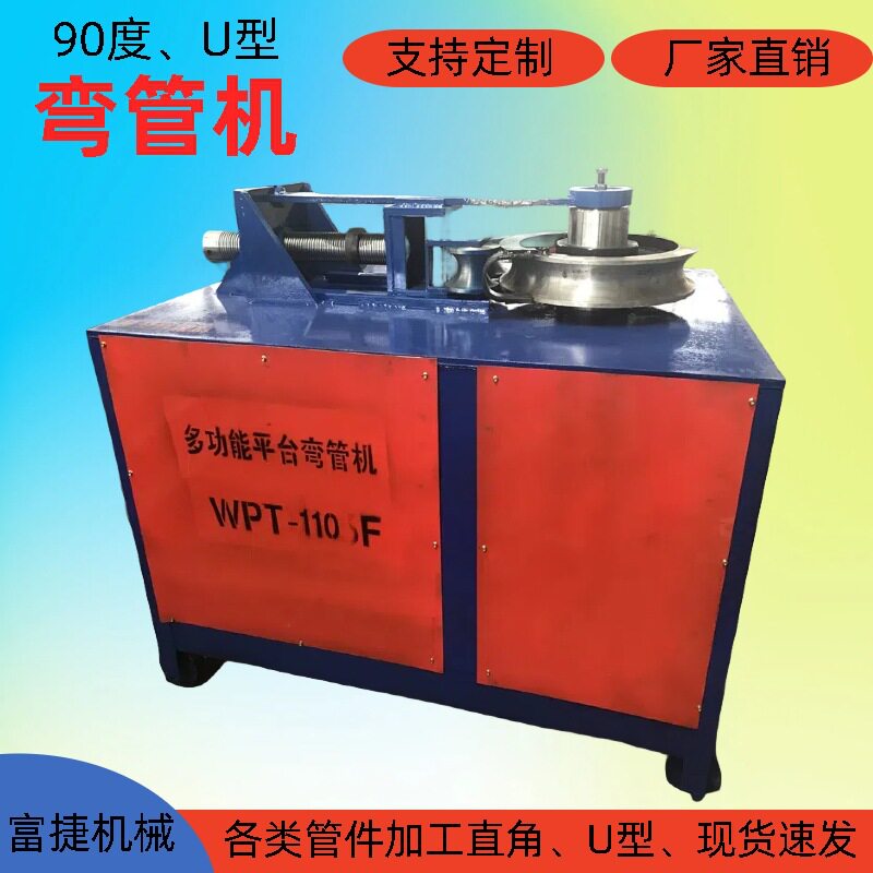 手动小型直角弯管打圈滚圆机