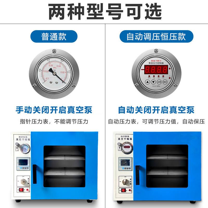 定制电热恒温真空干燥箱实验室抽气烘干机干燥机烘箱DZF-6020 605