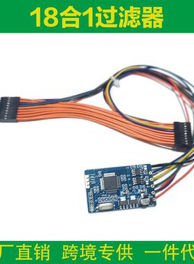 跨境18合1过滤器CAN Filter 18in1 for Benz/BMW universal filte