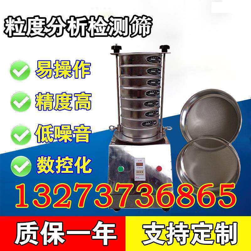 籽粒筛选机试验用筛子|粒度分析振动筛 标准颗粒筛 泰勒检验震筛