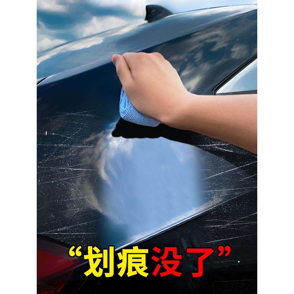 汽车划痕蜡漆面深度黑色车子擦痕刮痕抛光膏车漆去痕