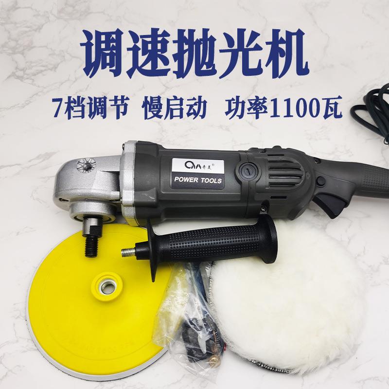 匀速手持式抛光机打蜡机汽车打蜡工具石材瓷砖打磨调速7档封釉机