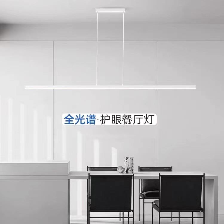 领焱 意式极简长条饭厅吊灯现代简约大气全光谱一字岛台餐桌吊灯