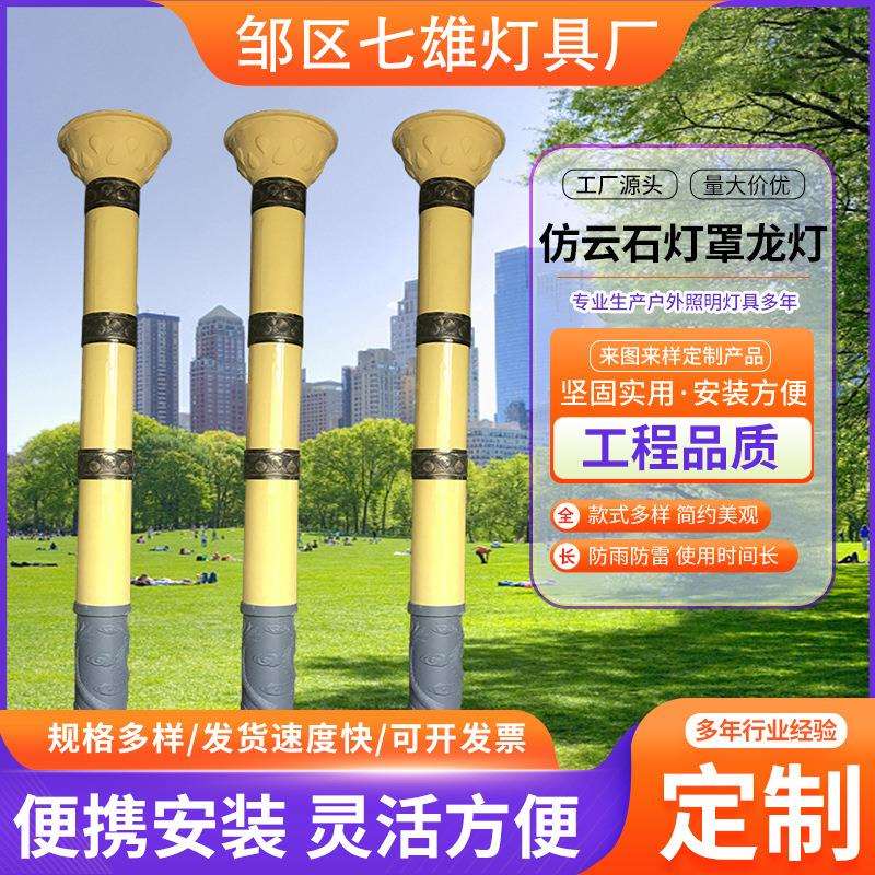 铝型材灯LED草坪灯街道高杆别墅立柱灯厂家仿云石灯罩龙灯