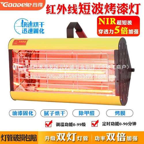 汽车喷漆烤灯手持红外线短波移动烤漆灯烤漆房贴膜镀晶高温烘