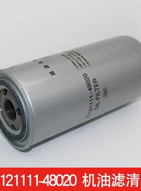 螺杆空压机SA90A保养三滤配件71121111-48020机油过滤器 油滤