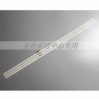 3条*75寸 UN75NU6900/6950 UN75NU7200 BN96-46078A LED灯条