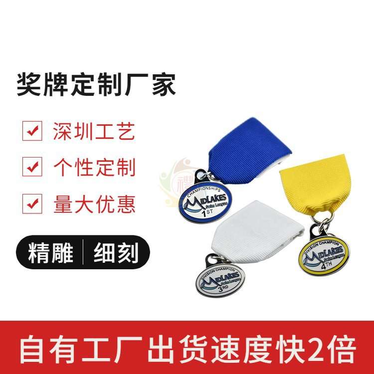 金属奖牌运动会马拉松奖章制作锌合金烤漆旋转金属奖牌  中礼
