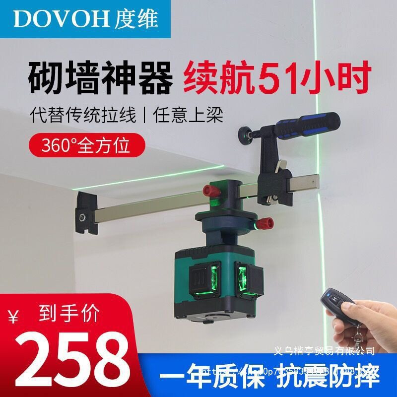 度维绿光水平仪贴墙打点抹灰