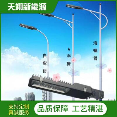 自弯臂路灯现货直销6米自弯臂单臂30WLED道路工程市电路灯