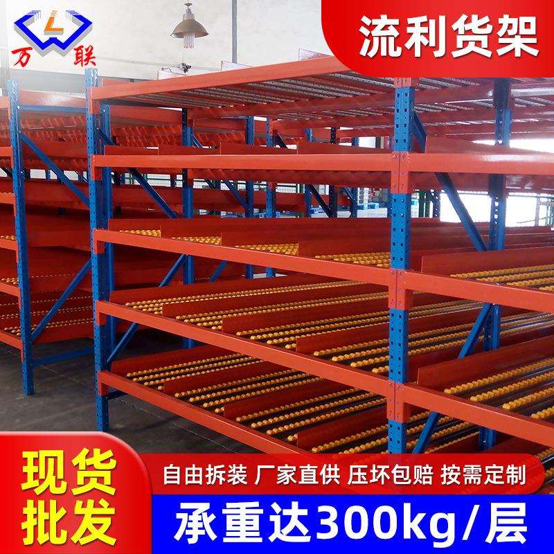 流利式货架东莞轻型家用超市流利滚轴全拆装式货架仓储架厂家