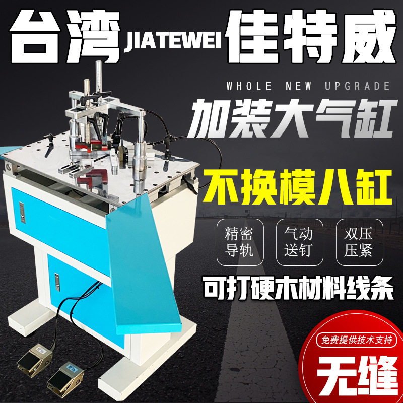 八缸钉框机45度十字绣装裱
