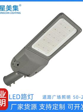 LED户外路灯室外道路照明 100W200W300W超亮户外防水照明探照路灯