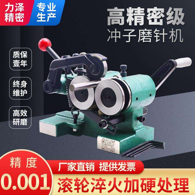pga冲子研磨机磨针机高精度成型器磨床顶冲针冲头磨棒同心度