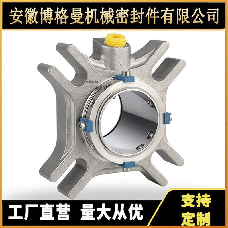 AHCARTEX-DN/90双端面机械密封