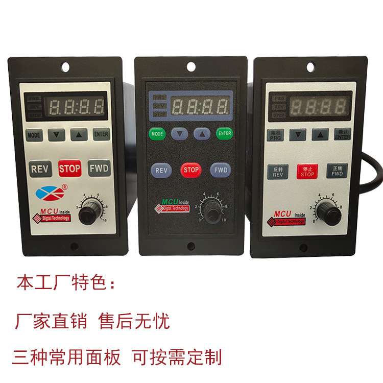 US-52数显调速器 交流单相220V电机马达开关控制器正反转盈克120W