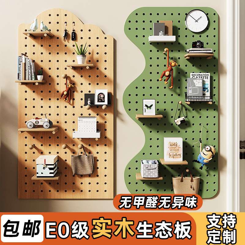 洞洞板实木墙上置物架木质墙壁挂墙书架隔板收纳架挂板墙面架维青