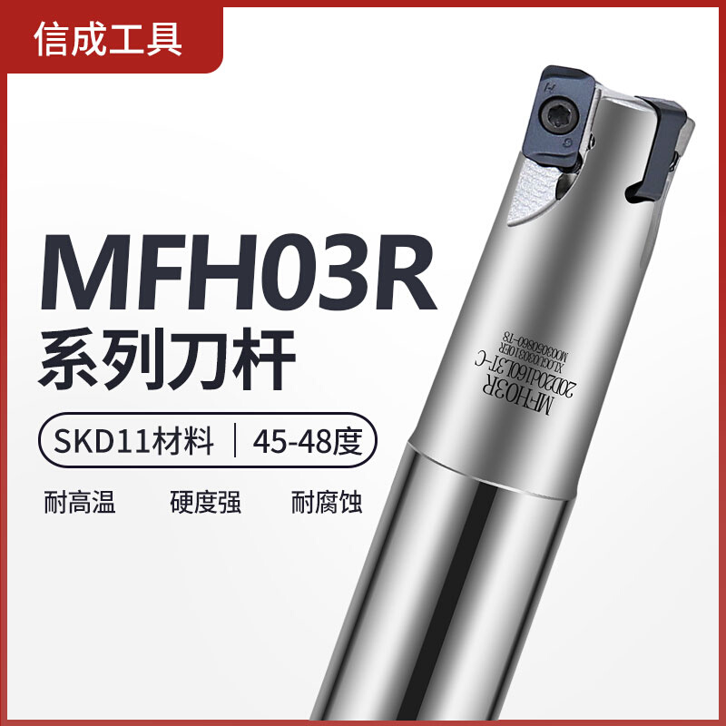 数控快进给内冷铣刀杆MFH03R铣刀杆LOGU0303双面快进给刀片D25-40