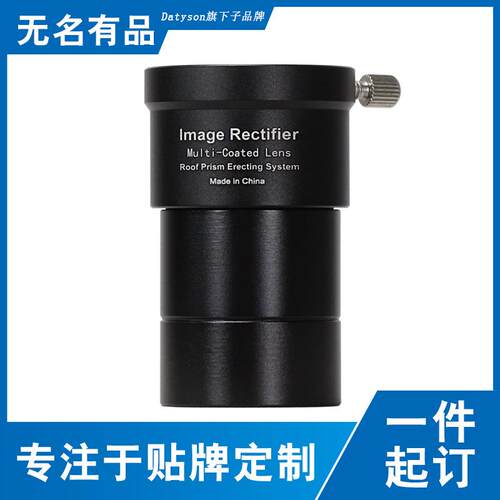 Datyson天文望远镜配件1.25英寸2X牛反正像镜增倍镜5P0036中性版