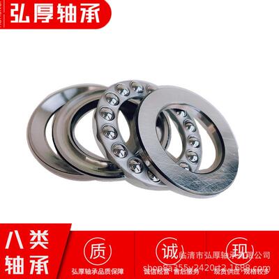 53311 U 18311 内径55mm 直径105mm 有调心座垫圈 单向推力球轴承