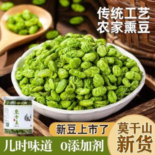 新货薰豆湖州德清莫干山特产农家自制烘豆茶咸味毛豆仁青豆牛踏扁
