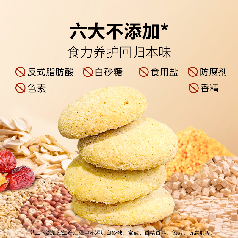 口水芽儿八珍饼干儿童零食