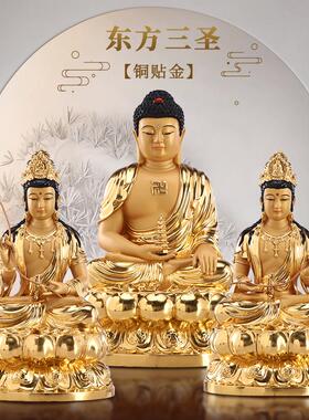 台湾纯铜贴金东方三圣佛像摆件铜雕药师佛坐像日光夜光菩萨铜佛像
