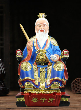 姜子牙神像家用姜太公神像彩绘手工姜太公钓鱼树脂神像人物小摆件