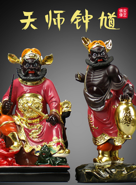 天师钟馗神像树脂门神摆件家用人物手工彩绘钟正南佛像工艺品12寸