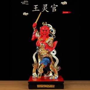 王灵官神像雷神火神护法王天君灵官爷王善家用供奉工艺品摆件