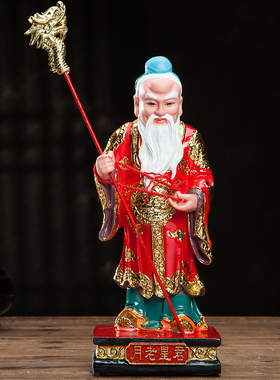 月老神像月下老人树脂摆件月老星君居家用彩绘装饰小佛像12寸16寸