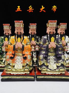 五岳大帝东岳大帝12寸16寸西南北大帝中岳大帝五大帝树脂彩色佛像