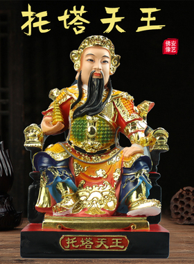 托塔李天王李靖李天王李元帅李将军摆件护法树脂彩绘摆设16寸12寸