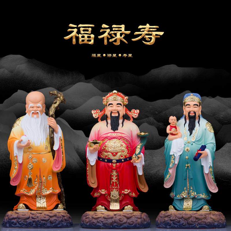 树脂福禄寿神像福星禄星寿星南极仙翁寿神佛像中式工艺品桌面摆件