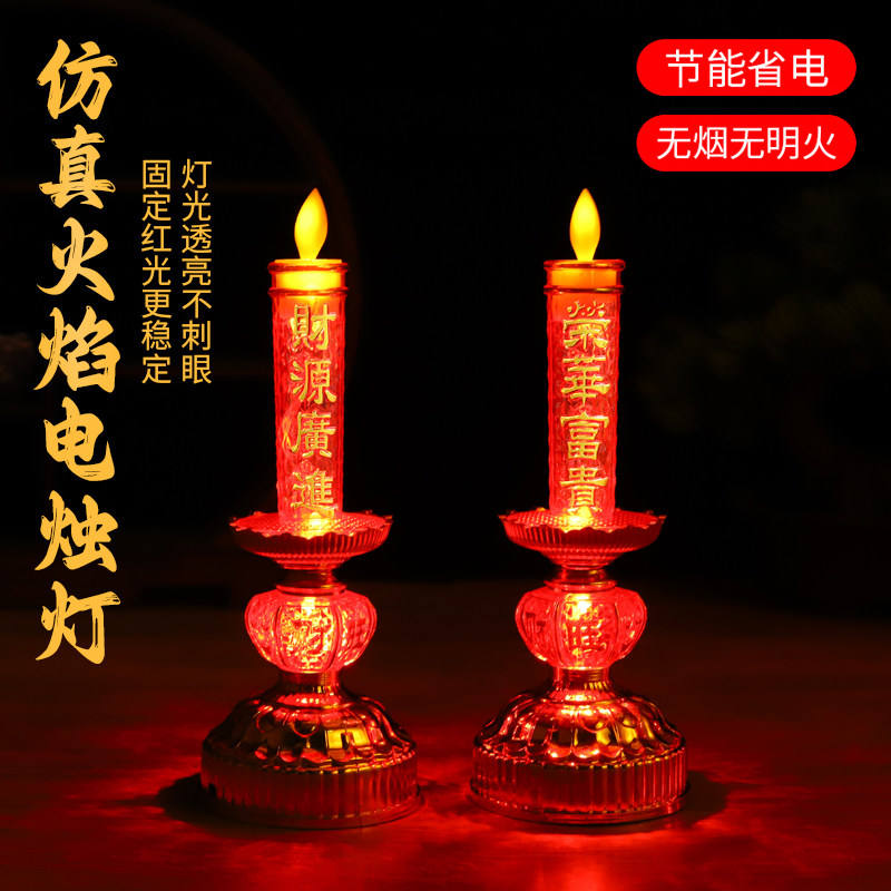 家用插电电池摇摆火焰透红电蜡烛图片