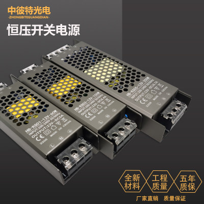 LED恒压开关电源 12V/24V低压线条灯COB灯带电源6W24W36W200W400W