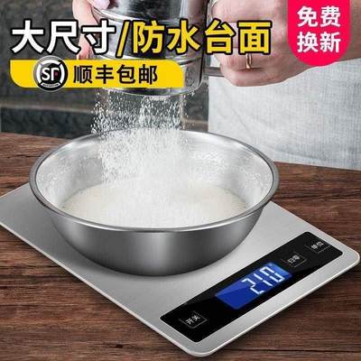 Electronic Kitchen Scale Food Diet scales Weight Tool 电子秤