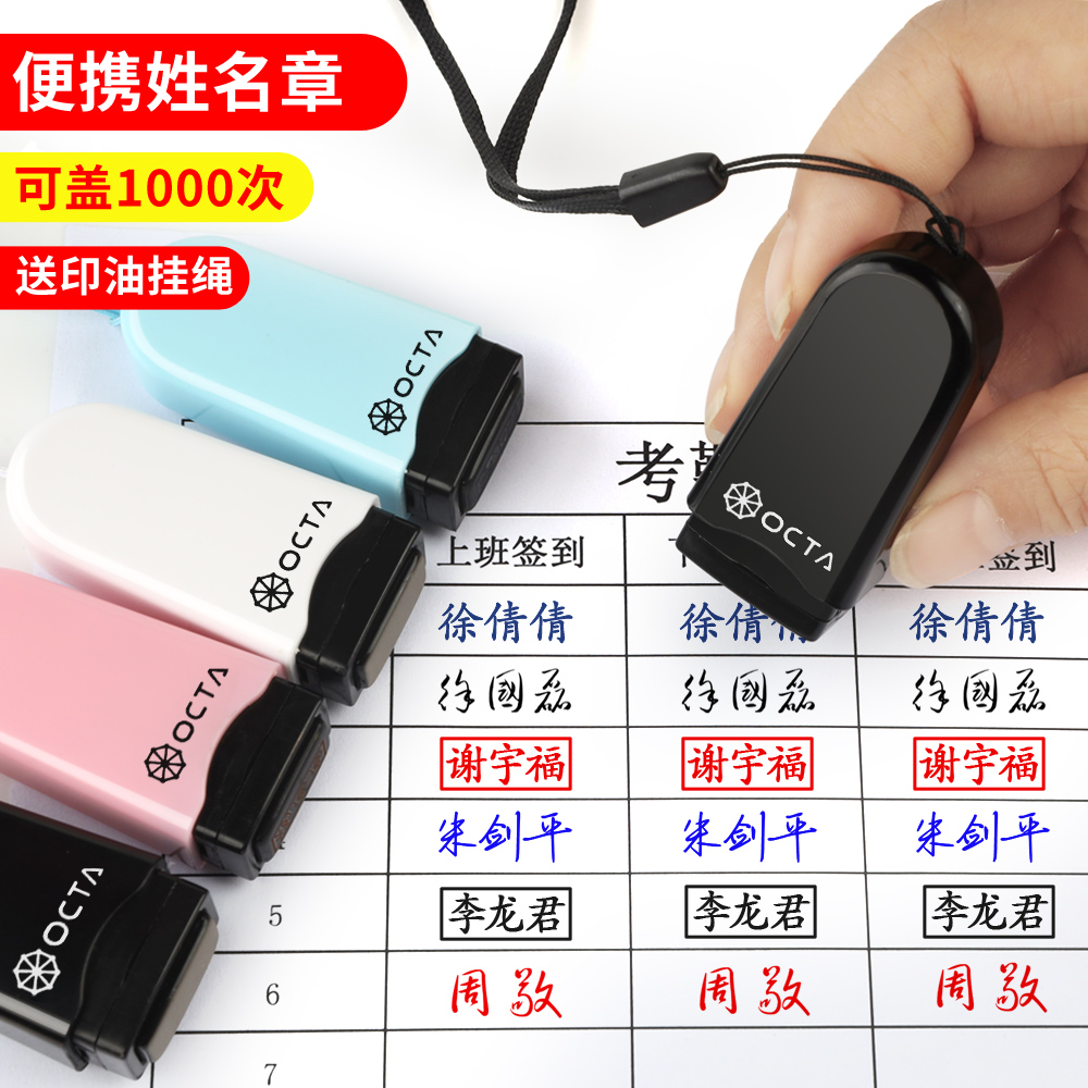 小号迷你个人名字姓名印章