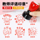 定制可爱卡通人物印章教师用批语奖励刻章儿童老师批改作业定制