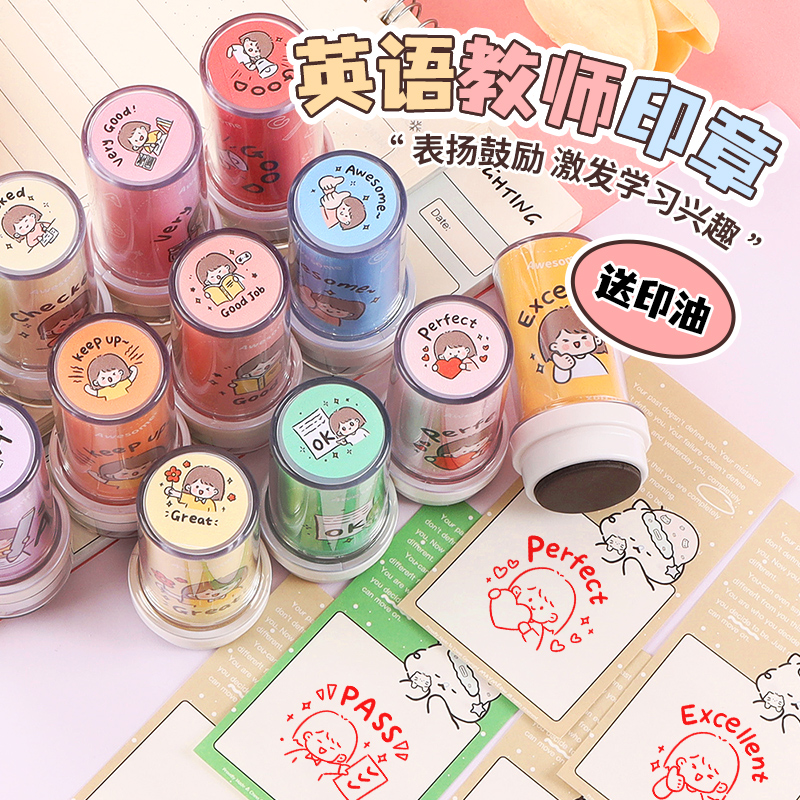 原创英语老师评语印章