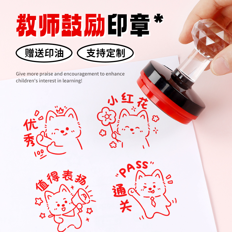 已阅已读已兑奖通关教师用印章