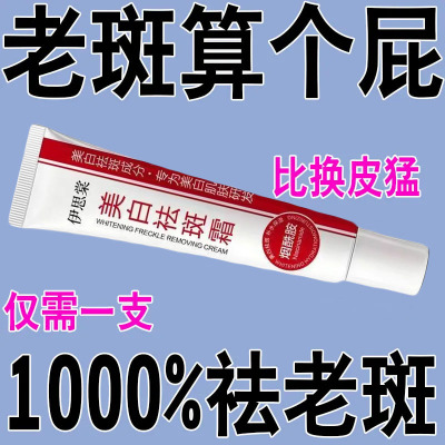 【正品】烟酰胺美白祛斑霜黄褐斑雀斑老人斑淡斑去黄提亮去黑乳膏