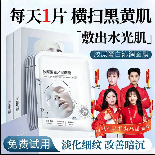 央妈力荐】eket胶原蛋白贴COU蛋白膜舒缓修护淡化细纹痘印改暗沉