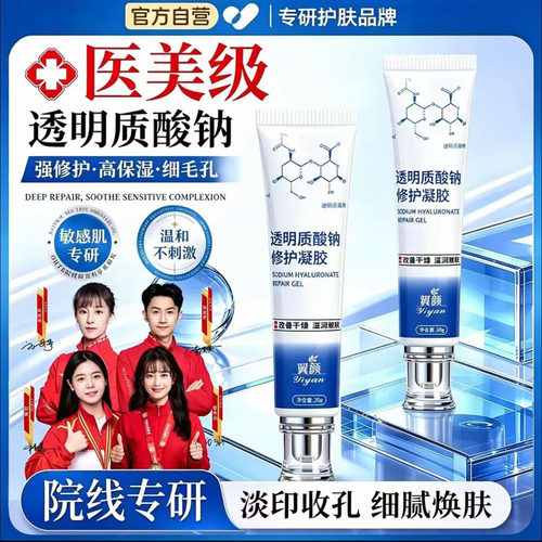 央妈推荐】skt小蓝管sktm透明质酸钠修护凝胶控油祛痘印改善暗沉