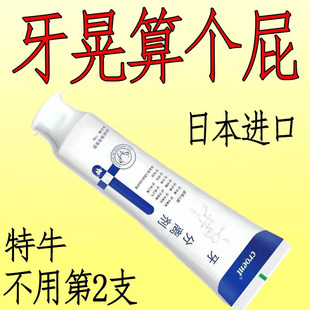 【牙松动不用拔】牙科分离剂正品牙龈委缩牙齿松动敏感小固齿护理