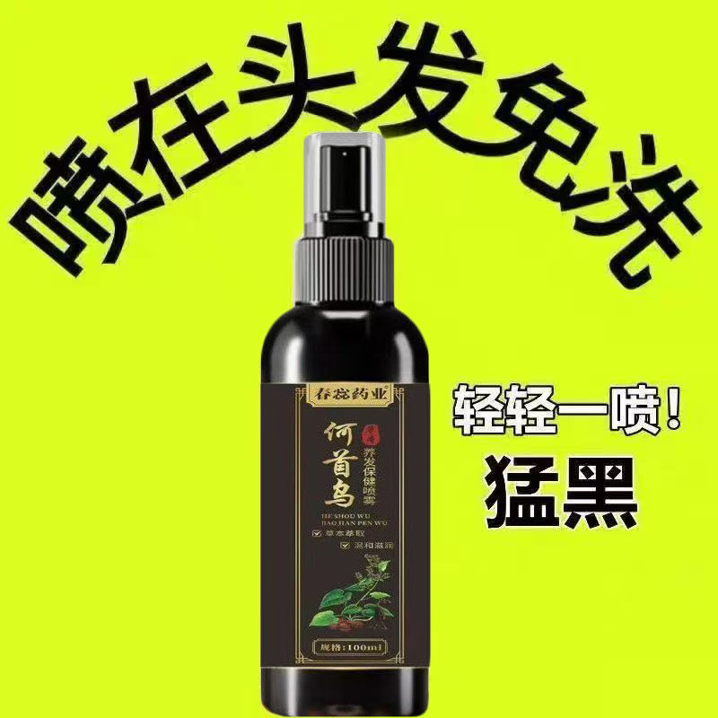 【白变黑发】深层滋养白转黑发根其它染发烫发产品
