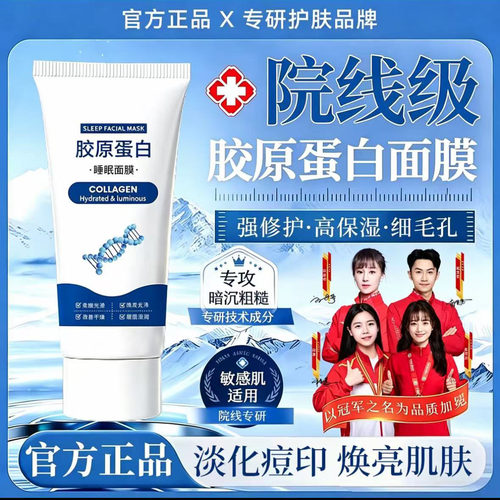 艺考生推荐】taty胶原蛋白凝胶舒缓修护淡化痘印法令纹收毛孔面膜