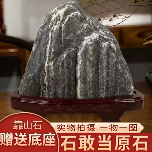 包邮平安石靠山石敢当靠山石原石镇宅补角客厅办公室真山石头摆件